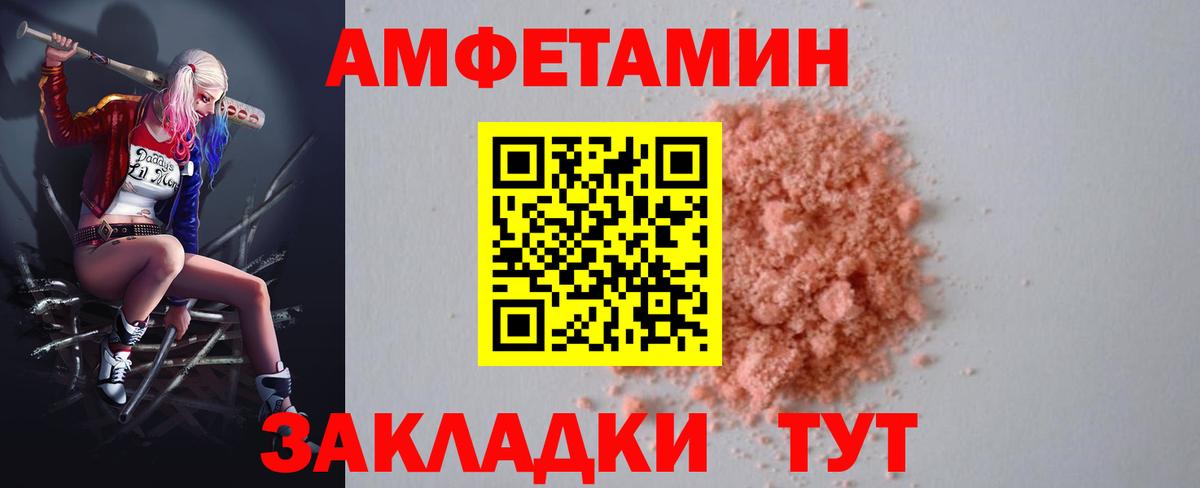 Амфетамин  Вход с VPN  Сыктывкар  АМФ VHQ  Амфетамин 