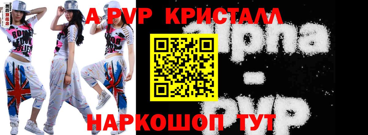 Альфа ПВП СК КРИС  Альфа ПВП крисы CK  Alpha-PVP VHQ  Вход с VPN  Сыктывкар 