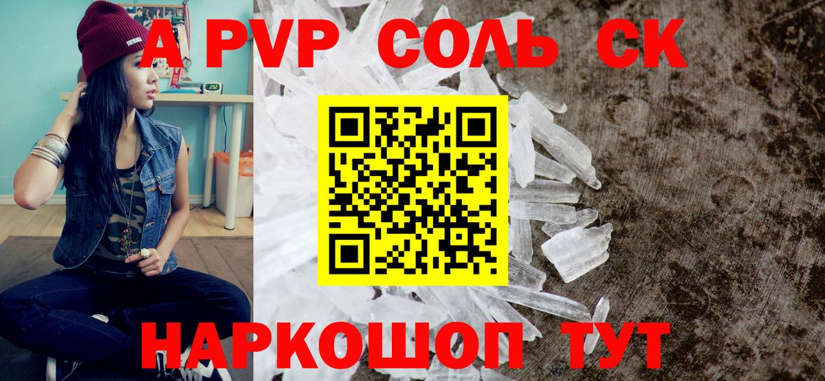 APVP Соль Сыктывкар