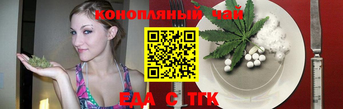 Сыктывкар  Еда ТГК марихуана  Вход с VPN 