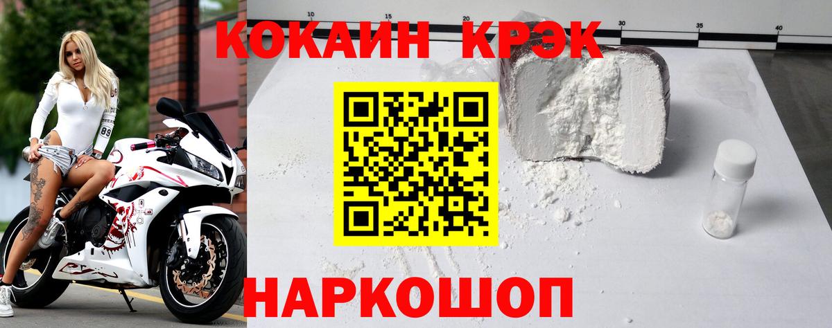 Cocaine VHQ Сыктывкар