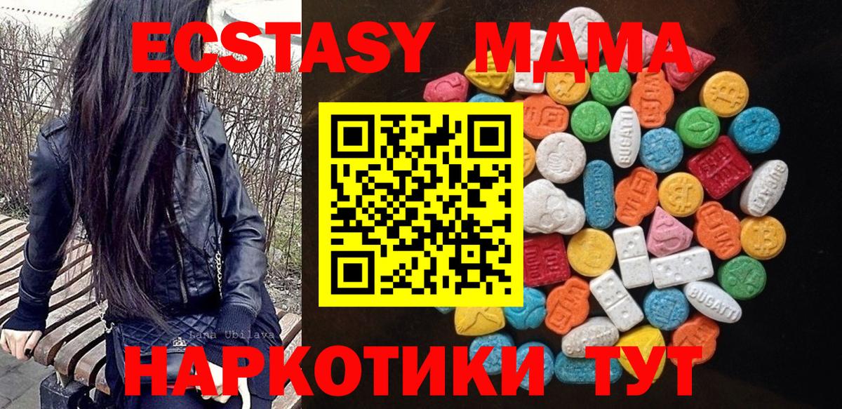 Экстази 280мг  Вход с VPN  Ecstasy  Ecstasy 300 mg  Сыктывкар 