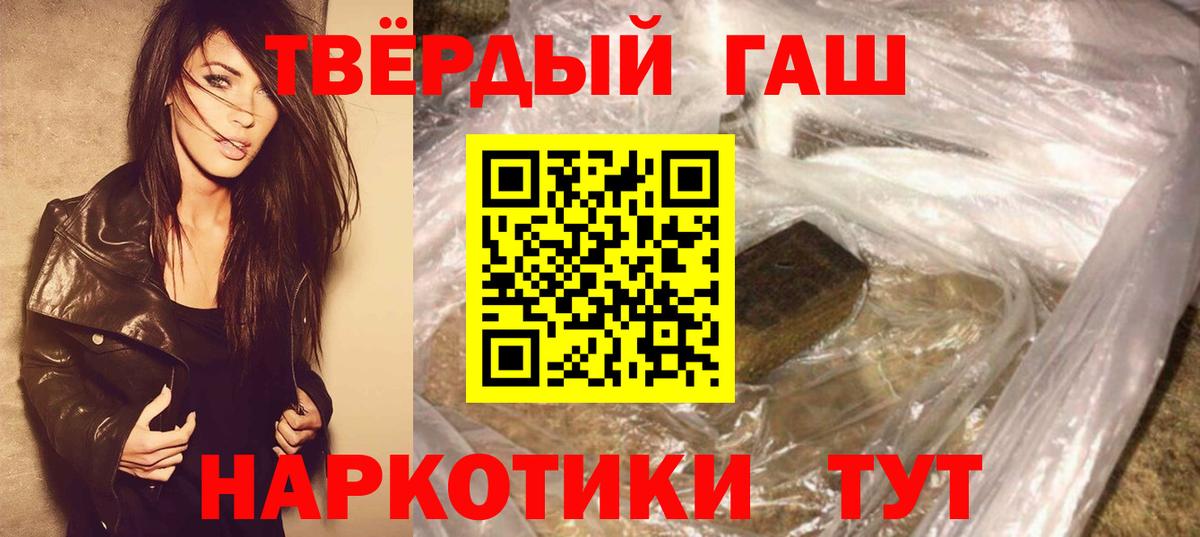 ГАШ Premium  Гашиш хэш  что такое наркотик  Сыктывкар  Вход с VPN 