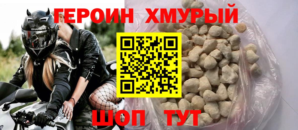 Героин афганец Сыктывкар