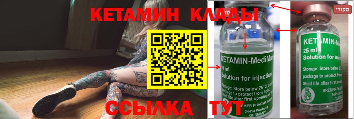нарко площадка официальный сайт  Кетамин ketamine  Сыктывкар  Вход с VPN  КЕТАМИН VHQ 