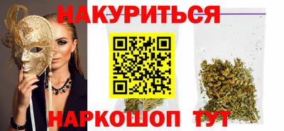 каннабис Обнинск