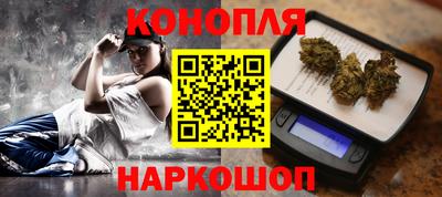 каннабис Обнинск