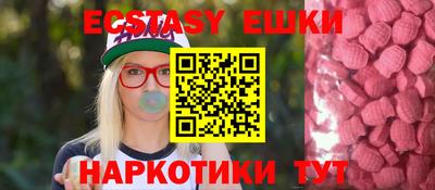 ECSTASY Обь
