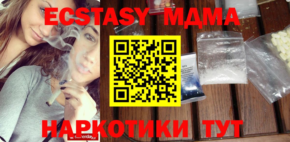 МДМА VHQ  Вход с VPN  МДМА VHQ  Сыктывкар 