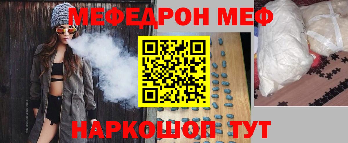 Мефедрон  Меф 4 MMC  Меф  дарнет шоп  Сыктывкар  Мефедрон VHQ  Вход с VPN 