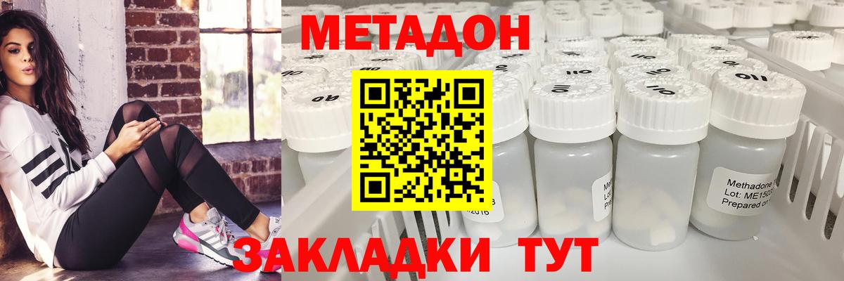 Метадон methadone  Вход с VPN  Сыктывкар 