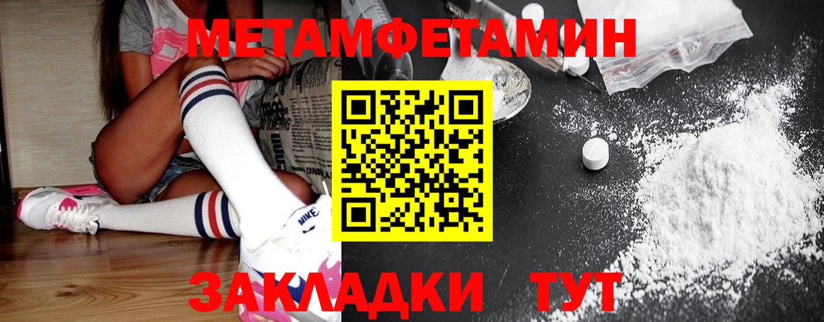 Метамфетамин пудра  Первитин  Метамфетамин пудра  Сыктывкар  Вход с VPN 
