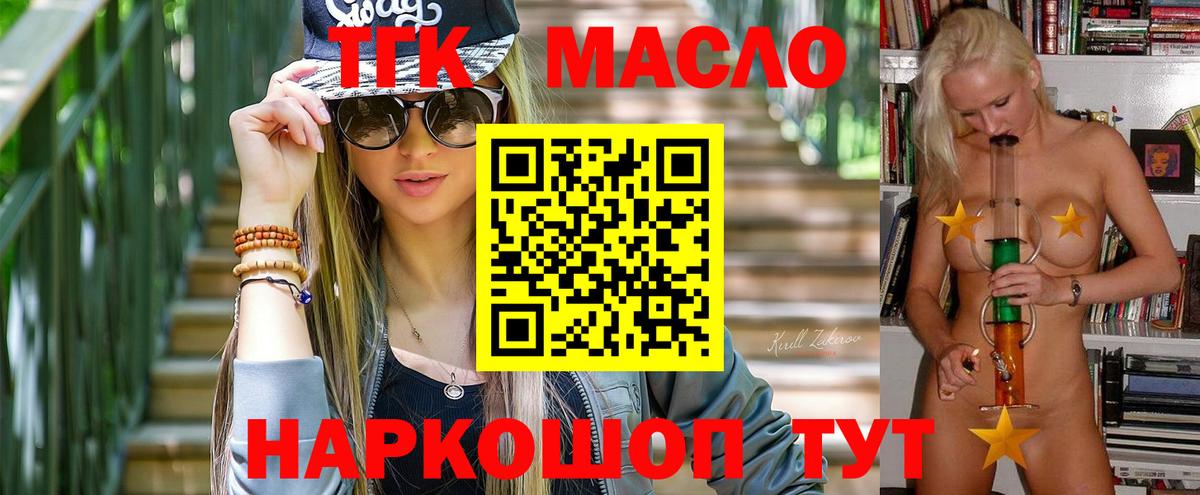 ТГК жижа  Дистиллят ТГК THC oil  Вход с VPN  Сыктывкар 